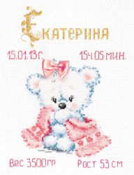 80-02 «Моя малышка!» (Чудесная игла)