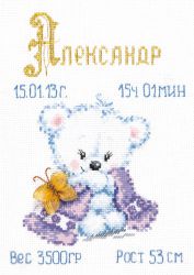 80-03 «Мой малыш!» (Чудесная игла)